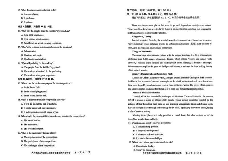 黑龙江省大庆市2025届高三年级第二次教学质量检测英语_2025年1月_250111黑龙江省大庆市2025届高三年级第二次教学质量检测（大庆二模）