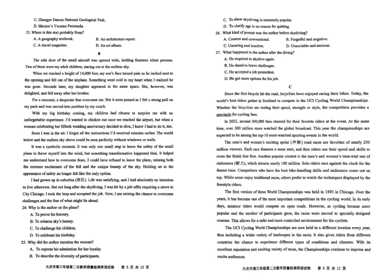 黑龙江省大庆市2025届高三年级第二次教学质量检测英语_2025年1月_250111黑龙江省大庆市2025届高三年级第二次教学质量检测（大庆二模）
