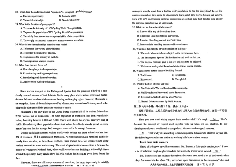 黑龙江省大庆市2025届高三年级第二次教学质量检测英语_2025年1月_250111黑龙江省大庆市2025届高三年级第二次教学质量检测（大庆二模）