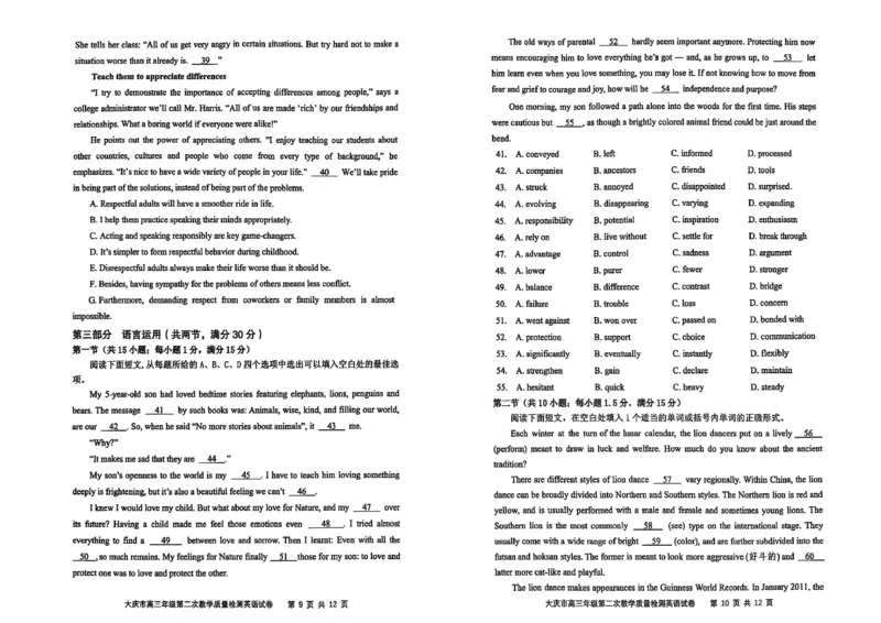 黑龙江省大庆市2025届高三年级第二次教学质量检测英语_2025年1月_250111黑龙江省大庆市2025届高三年级第二次教学质量检测（大庆二模）