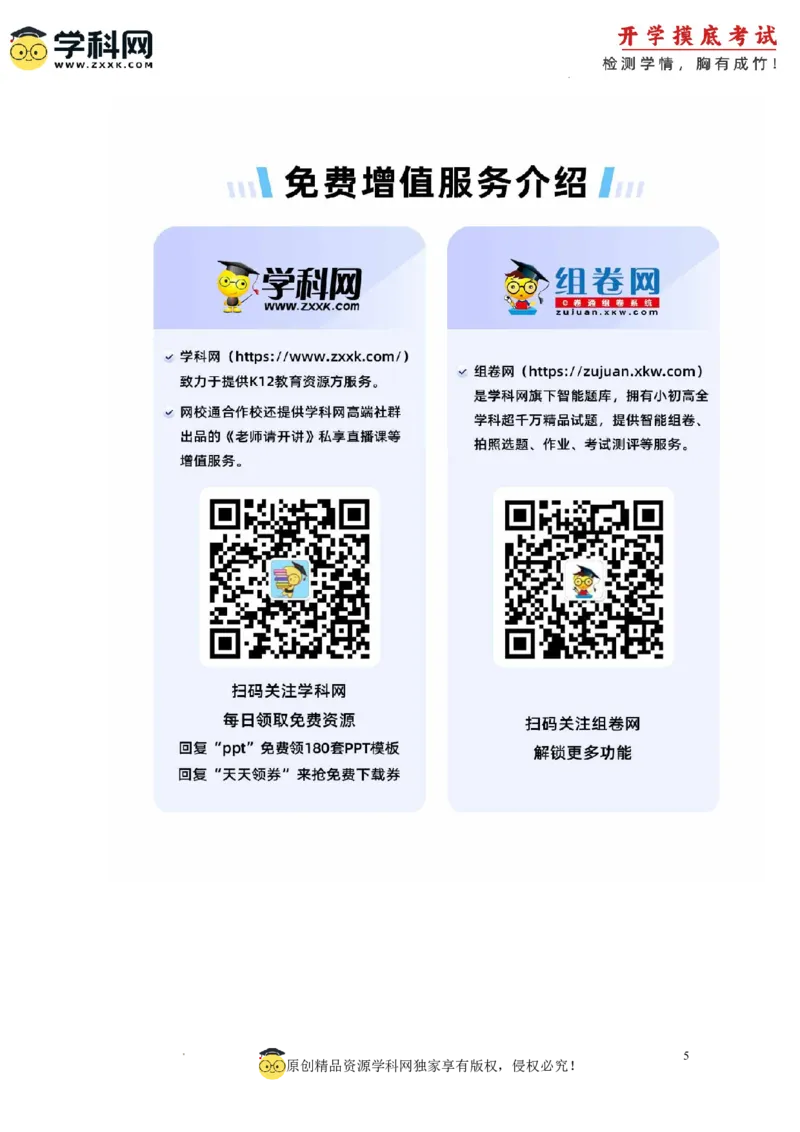 地理-2024届新高三开学摸底考试卷（辽宁专用）(解析版)_2024届新高三开学摸底考试卷_地理-2024届新高三开学摸底考试卷_地理-2024届新高三开学摸底考试卷（辽宁卷）_39440844