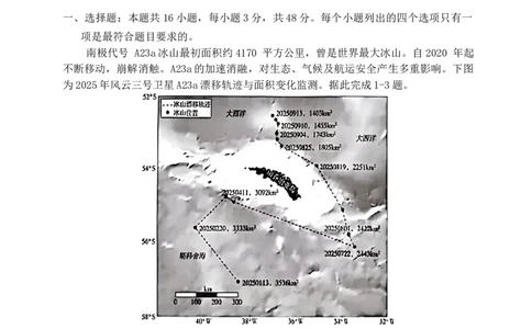 高三二模地理试题(1)_2026年1月_2601132026届河北高三上学期1月检测联考_2026届河北高三上学期1月检测联考地理试题+答案