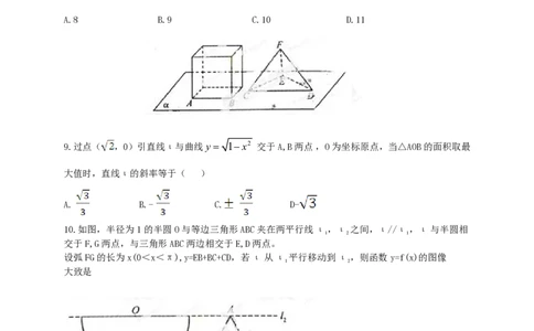 2013年高考数学试卷（理）（江西）（空白卷）_数学历年高考真题_新&middot;PDF版2008-2025&middot;高考数学真题_数学（按年份分类）2008-2025_2013&middot;高考数学真题