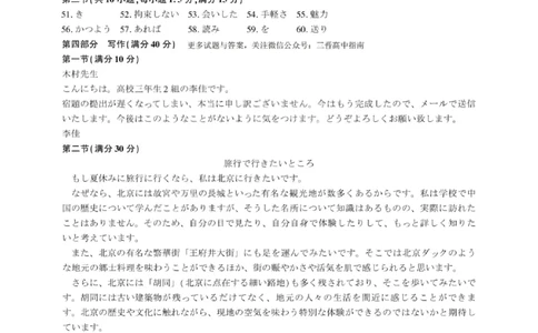 日语答案-2026年1月高三九省联考(1)_2026年1月_260122百师联盟2026届高三九省联考1月期末考试（全科）_百师联盟2025-2026学年高三上学期1月期末联考日语试题含答案