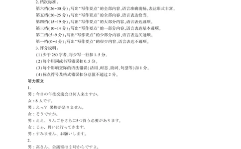 日语答案-2026年1月高三九省联考(1)_2026年1月_260122百师联盟2026届高三九省联考1月期末考试（全科）_百师联盟2025-2026学年高三上学期1月期末联考日语试题含答案