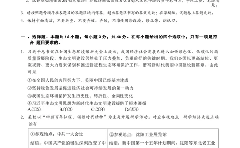 邕衡2025年11月高三联考政治试卷_2025年11月_251126广西邕衡教育&middot;名校联盟广西2026届高三年级秋季学期11月份阶段性联合测试（全科）