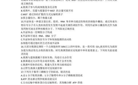 2024届高三一轮复习联考（一)河北卷生物试题_2023年9月_01每日更新_26号_2024届河北卷百师联盟高三一轮复习联考（一）_百师联盟2024届高三轮复习联考（一）河北卷生物