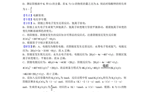 2012年高考化学试卷（浙江）（解析卷）_化学历年高考真题_新&middot;PDF版2008-2025&middot;高考化学真题_化学（按年份分类）2008-2025_2012&middot;高考化学真题