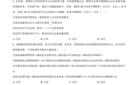 陕西省咸阳市实验中学2026届高三上学期第二次质量检测+政治_2025年10月_12026年试卷教辅资源等多个文件_251019陕西省咸阳市实验中学2026届高三上学期第二次质量检测（全科）