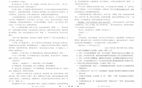 云南省昆明市五华区云南师范大学附属中学2023-2024学年高三下学期5月月考语文试题_2024年6月(1)_01按日期_01号_2024届云南师大附中高三适应性考试（十）