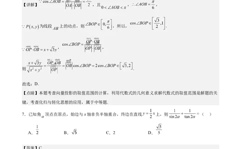 2024-2025学年第一学期高二开学摸底测试卷数学（解析版）_1多考区联考_0914黄金卷：2024-2025学年高二上学期入学摸底考试数学试卷21套（含答题卡）