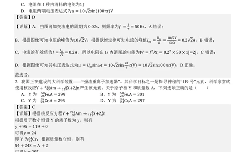 广东物理-答案-p_近10年高考真题汇编（必刷）_2024年高考真题_高考真题（截止6.29）_其他地方卷（目前搜集不完整）_广东卷（物、生、地）