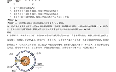 广东物理-答案-p_近10年高考真题汇编（必刷）_2024年高考真题_高考真题（截止6.29）_其他地方卷（目前搜集不完整）_广东卷（物、生、地）