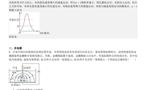 广东物理-答案-p_近10年高考真题汇编（必刷）_2024年高考真题_高考真题（截止6.29）_其他地方卷（目前搜集不完整）_广东卷（物、生、地）