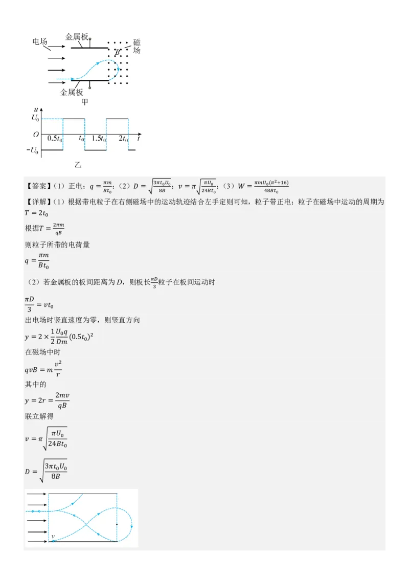 广东物理-答案-p_近10年高考真题汇编（必刷）_2024年高考真题_高考真题（截止6.29）_其他地方卷（目前搜集不完整）_广东卷（物、生、地）