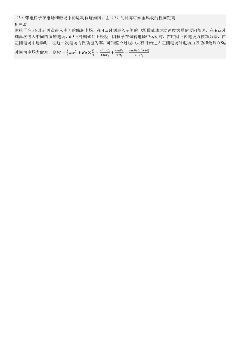 广东物理-答案-p_近10年高考真题汇编（必刷）_2024年高考真题_高考真题（截止6.29）_其他地方卷（目前搜集不完整）_广东卷（物、生、地）