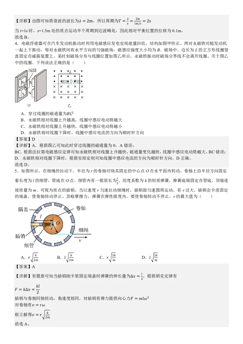 广东物理-答案-p_近10年高考真题汇编（必刷）_2024年高考真题_高考真题（截止6.29）_其他地方卷（目前搜集不完整）_广东卷（物、生、地）