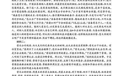 2024届广东省部分学校高三上学期8月联考语文答案(1)_2023年8月_028月合集_2024届广东省部分学校高三上学期8月联考