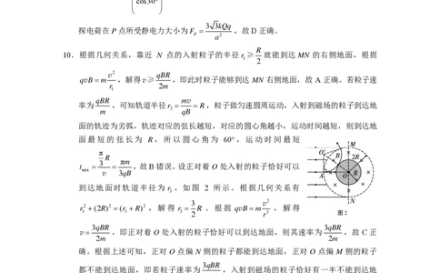 2024届贵州省七校联盟高考实用性联考卷（一）物理-答案_2023年8月_01每日更新_30号_2024届贵州省贵阳市七校联盟高三上学期开学联考