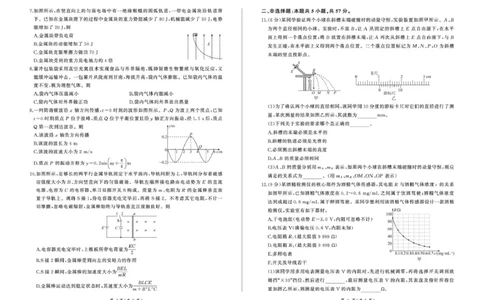 百师联盟2025&mdash;2026学年高三年级上学期期末考试物理(1)_2026年1月_260109百师联盟2025&mdash;2026学年高三年级上学期期末考试（全科）