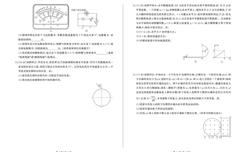 百师联盟2025&mdash;2026学年高三年级上学期期末考试物理(1)_2026年1月_260109百师联盟2025&mdash;2026学年高三年级上学期期末考试（全科）