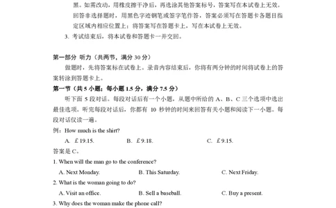 贵州省2025年基础教育质量提升普通高中教学检测英语_2025年5月_0502贵州省2025年基础教育质量提升普通高中教学检测（毕节三诊、遵义贵阳4月）（全）