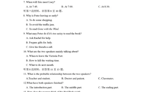 贵州省2025年基础教育质量提升普通高中教学检测英语_2025年5月_0502贵州省2025年基础教育质量提升普通高中教学检测（毕节三诊、遵义贵阳4月）（全）