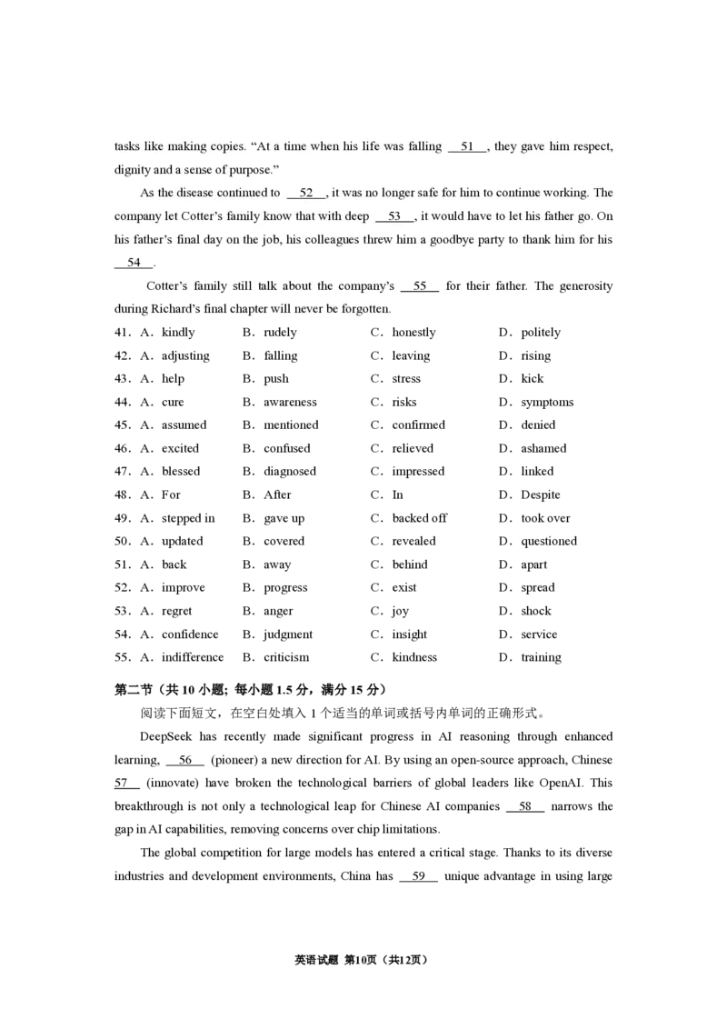 贵州省2025年基础教育质量提升普通高中教学检测英语_2025年5月_0502贵州省2025年基础教育质量提升普通高中教学检测（毕节三诊、遵义贵阳4月）（全）