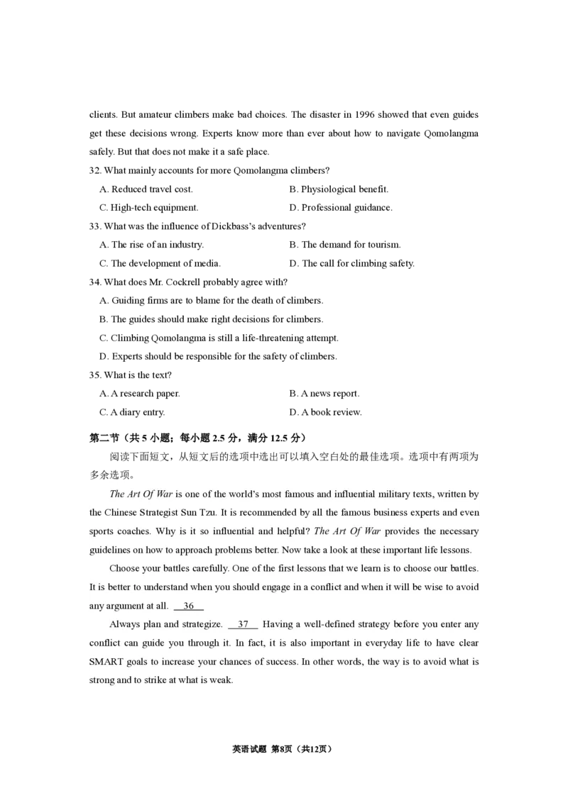 贵州省2025年基础教育质量提升普通高中教学检测英语_2025年5月_0502贵州省2025年基础教育质量提升普通高中教学检测（毕节三诊、遵义贵阳4月）（全）