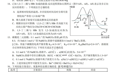 化学卷-2310新阵地联盟(1)_2023年10月_0210月合集_2024届浙江省新阵地教育联盟高三上学期第二次联考_浙江省新阵地教育联盟2024届高三上学期第二次联考化学