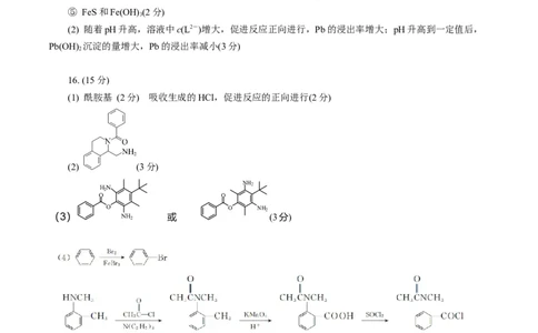 安徽省合肥一中2025-2026学年高三上学期1月考试化学答案(1)_2026年1月_260116安徽省合肥一中2025-2026学年高三上学期1月考试（全科）