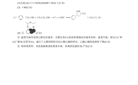 安徽省合肥一中2025-2026学年高三上学期1月考试化学答案(1)_2026年1月_260116安徽省合肥一中2025-2026学年高三上学期1月考试（全科）