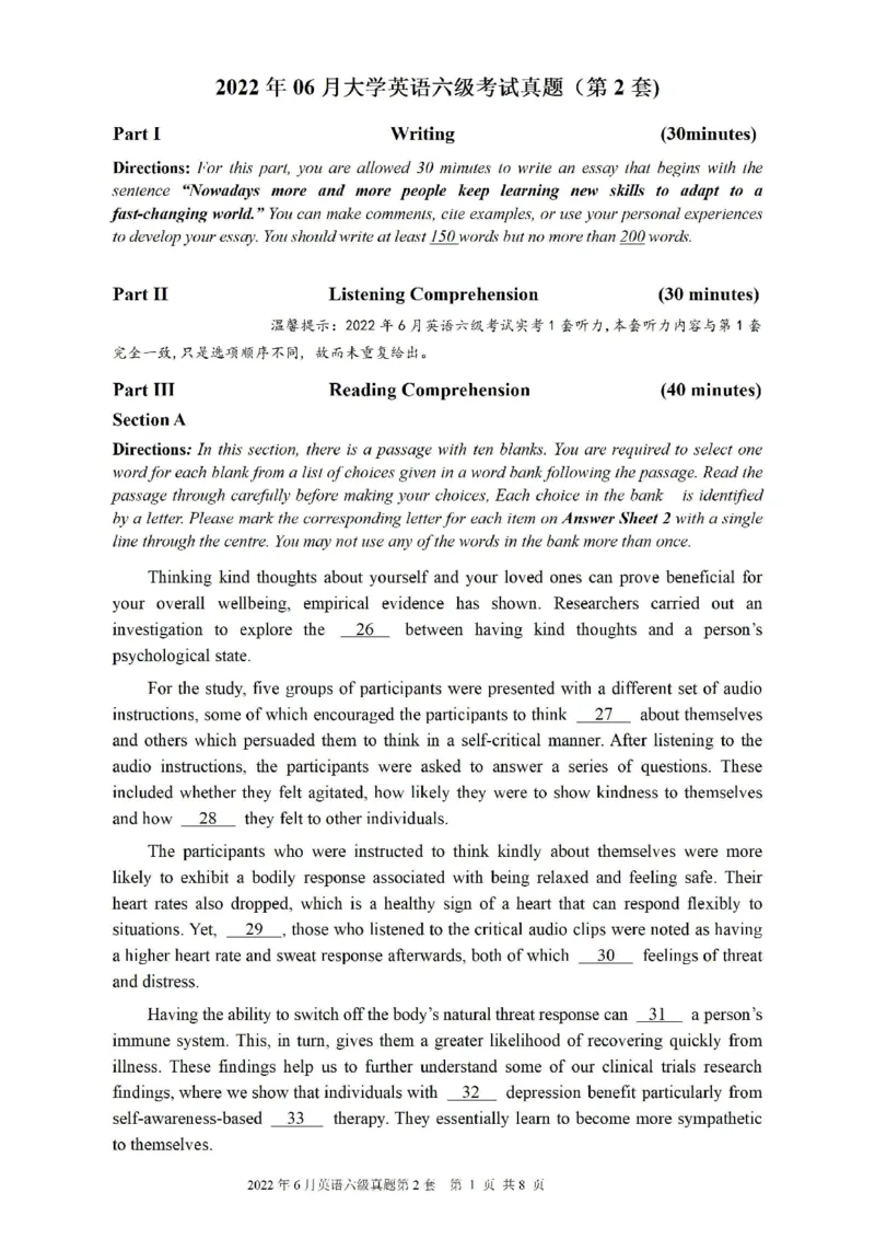 2022.06六级真题第2套可复制可搜索，打印首选_英语四六级整合_英语四六级真题版本二此版为主此文件夹会持续更新_六级真题_1.六级真题+答案解析+听力音频_2022年06月CET6