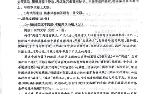 呼和浩特高三上(质检Ⅰ)-语文试题+答案(1)_2023年9月_029月合集_2024届内蒙古呼和浩特市高三第一次质量监测
