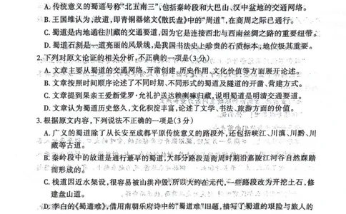 呼和浩特高三上(质检Ⅰ)-语文试题+答案(1)_2023年9月_029月合集_2024届内蒙古呼和浩特市高三第一次质量监测