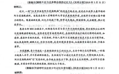 呼和浩特高三上(质检Ⅰ)-语文试题+答案(1)_2023年9月_029月合集_2024届内蒙古呼和浩特市高三第一次质量监测