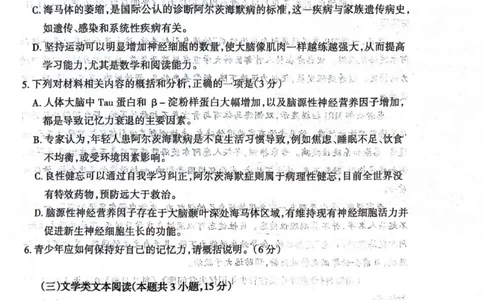 呼和浩特高三上(质检Ⅰ)-语文试题+答案(1)_2023年9月_029月合集_2024届内蒙古呼和浩特市高三第一次质量监测