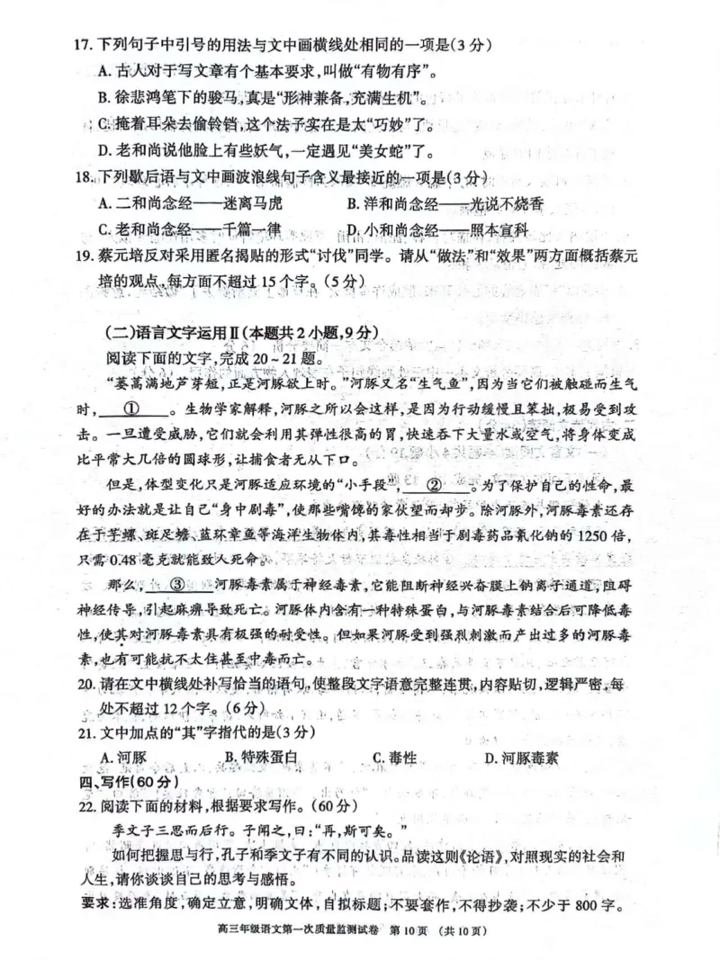 呼和浩特高三上(质检Ⅰ)-语文试题+答案(1)_2023年9月_029月合集_2024届内蒙古呼和浩特市高三第一次质量监测