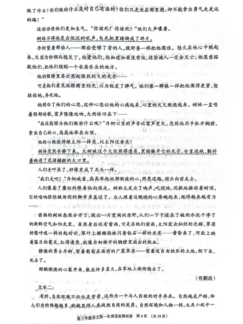 呼和浩特高三上(质检Ⅰ)-语文试题+答案(1)_2023年9月_029月合集_2024届内蒙古呼和浩特市高三第一次质量监测