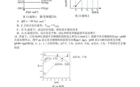 化学卷-2308名校协作体_2023年9月_01每日更新_8号_2024届浙江省名校协作体高三上学期返校联考_浙江省名校协作体2024届高三上学期返校联考化学