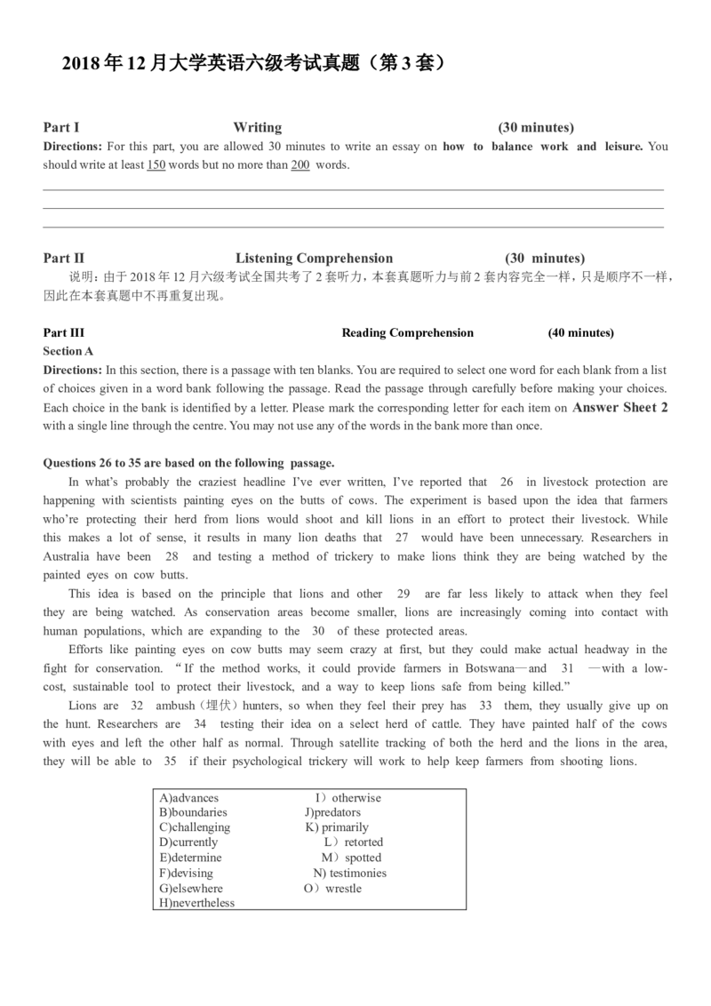 2018年12月6级真题第三套_英语四六级整合_英语四六级真题版本二此版为主此文件夹会持续更新_六级真题_1.六级真题+答案解析+听力音频_2014年-2022年真题解析音频_2018年12月CET6