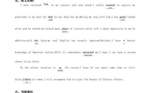 四川省仁寿第一中学校（北校区）2023-2024学年高三上学期9月月考英语答案(1)_2023年9月_029月合集_2024届四川省仁寿第一中学校（北校区）高三上学期9月月考