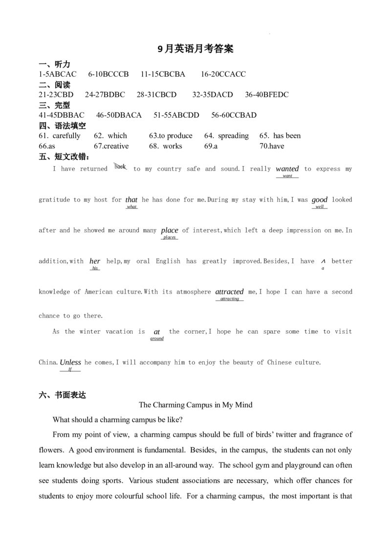 四川省仁寿第一中学校（北校区）2023-2024学年高三上学期9月月考英语答案(1)_2023年9月_029月合集_2024届四川省仁寿第一中学校（北校区）高三上学期9月月考