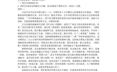 山东省济南市2024届高三上学期开学摸底考语文(1)_2023年9月_029月合集_2024届山东省济南市高三上学期开学摸底考