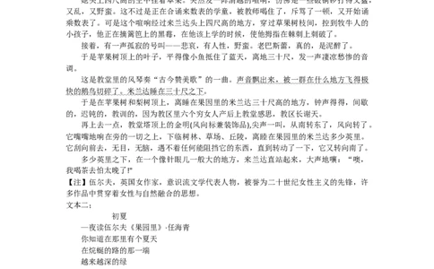 山东省济南市2024届高三上学期开学摸底考语文(1)_2023年9月_029月合集_2024届山东省济南市高三上学期开学摸底考