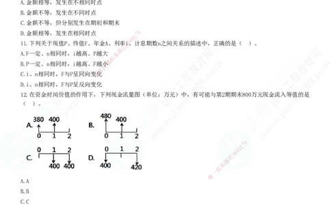 JG-经济-精讲习题_2026年一级建造师_2026年一建经济_2025年一建经济SVIP_01-精华文档✿电子教材✿历年真题_47-经济《精讲习题》JG