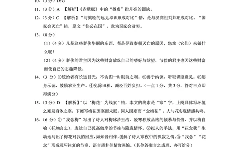 重庆市巴蜀中学2025届高考适应性月考卷（九）语文答案_2025年5月_250526重庆市巴蜀中学2025届高考适应性月考卷（九）（全科）