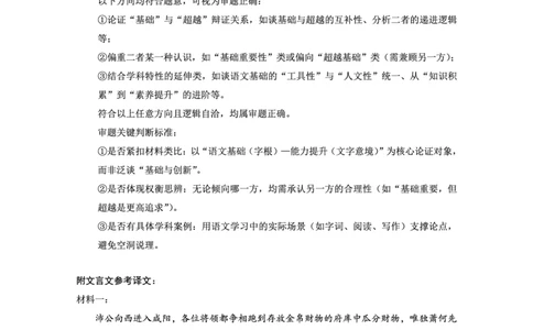 重庆市巴蜀中学2025届高考适应性月考卷（九）语文答案_2025年5月_250526重庆市巴蜀中学2025届高考适应性月考卷（九）（全科）