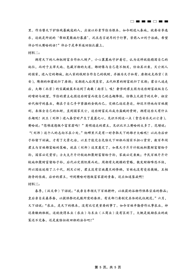 重庆市巴蜀中学2025届高考适应性月考卷（九）语文答案_2025年5月_250526重庆市巴蜀中学2025届高考适应性月考卷（九）（全科）