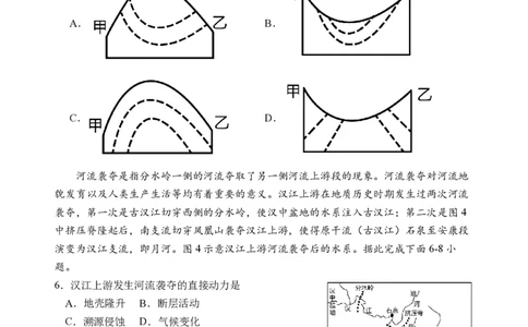 扬州中学高三上(开学考)-地理试题+答案(1)_2023年9月_029月合集_2024届江苏省扬州中学高三上学期开学考试